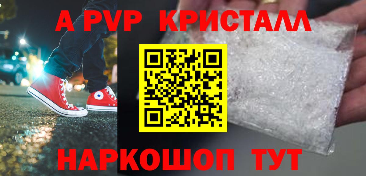 Alpha PVP крисы CK Егорьевск