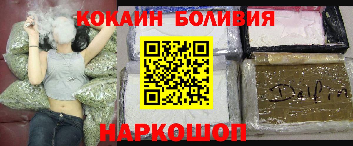 КОКАИН Колумбийский Егорьевск