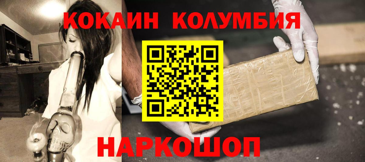 КОКАИН  Вход с VPN  Егорьевск  Кокаин Fish Scale 