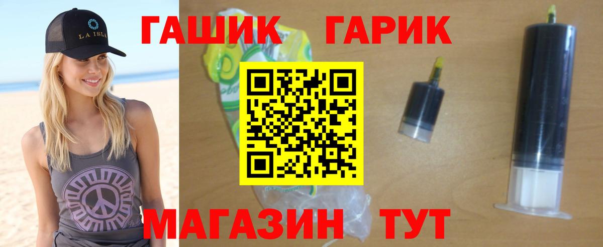 Егорьевск  ГАШ 40% ТГК  Вход с VPN 