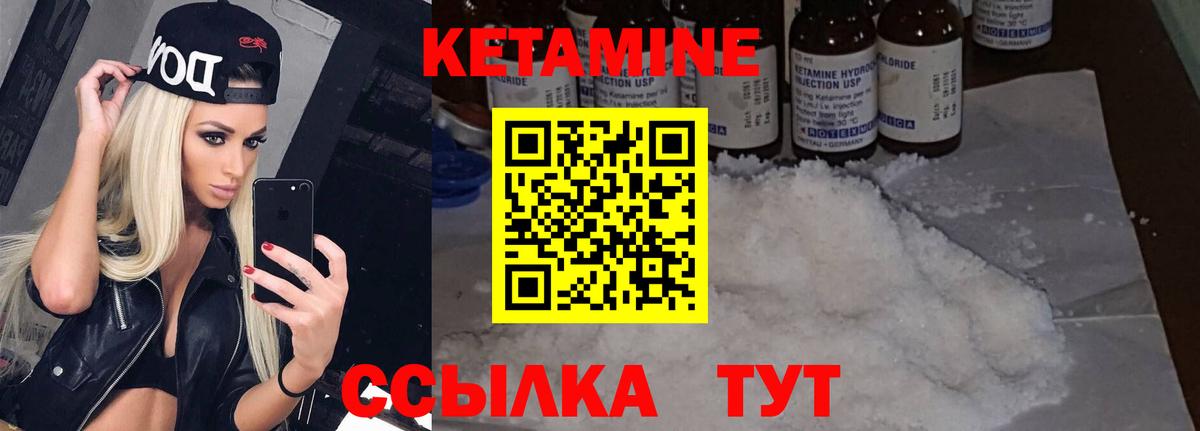 Егорьевск  Кетамин ketamine  Вход с VPN  КЕТАМИН VHQ 