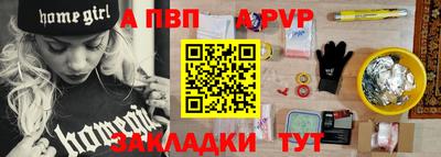 а пвп мука Балахна