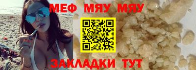 мефедрон мука Балашиха