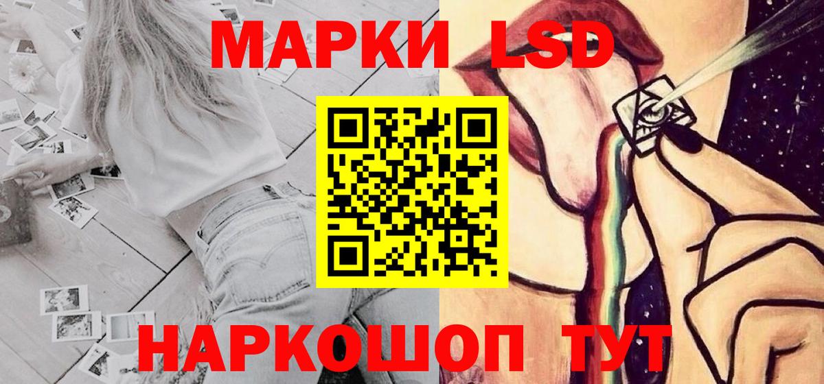 LSD-25 экстази кислота Егорьевск