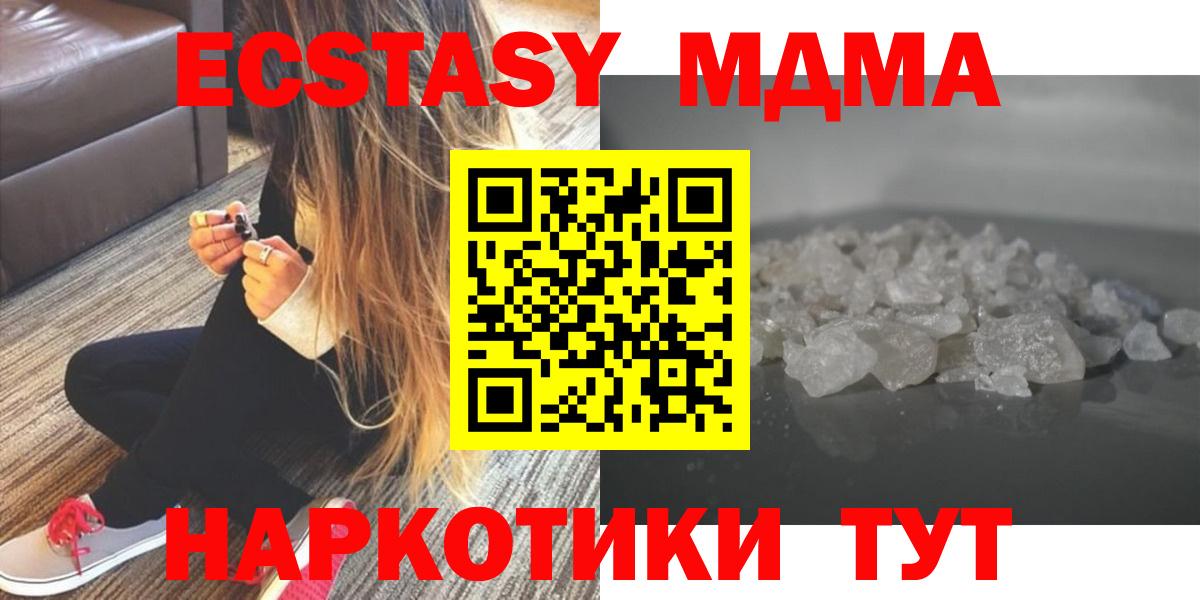 MDMA молли  Вход с VPN  Егорьевск  MDMA молли 