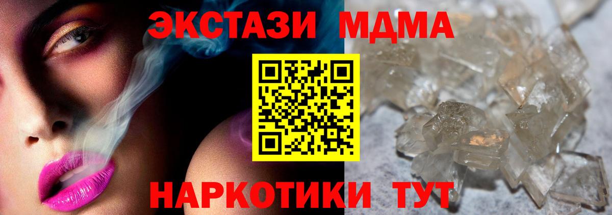 MDMA crystal Егорьевск