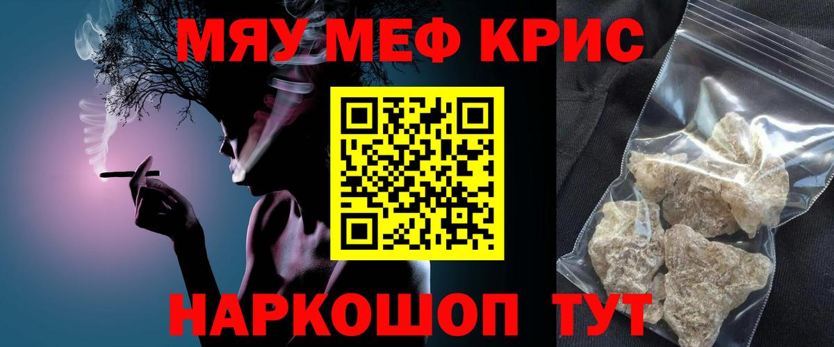 МЕФ  Меф  МЯУ-МЯУ кристаллы  Егорьевск  МЕФ мяу мяу  Вход с VPN 