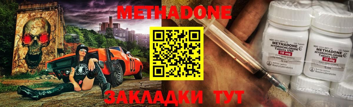 МЕТАДОН methadone  Метадон methadone  Егорьевск  OMG вход  Вход с VPN 