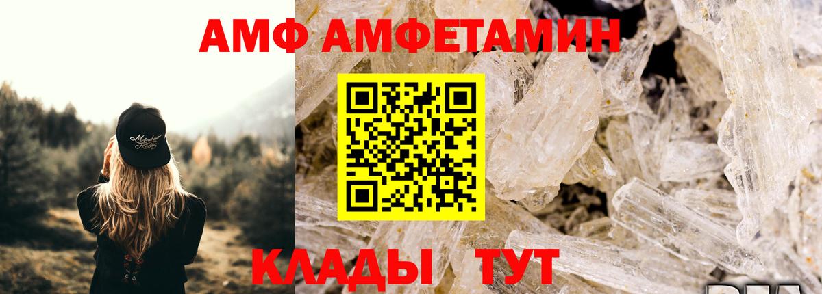 Метамфетамин кристалл Егорьевск