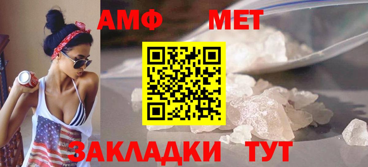 Метамфетамин  Вход с VPN  Егорьевск  МЕТАМФЕТАМИН Methamphetamine 