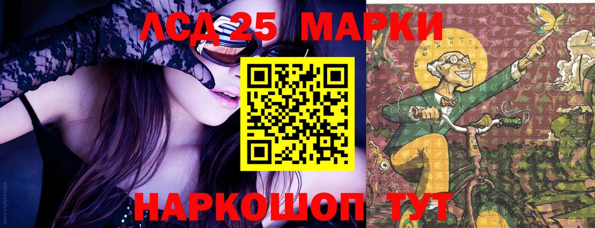 Наркотические марки 1500мкг  Вход с VPN  Егорьевск 