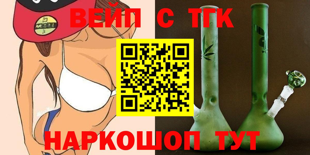 Егорьевск  ТГК концентрат  Вход с VPN  Дистиллят ТГК концентрат 