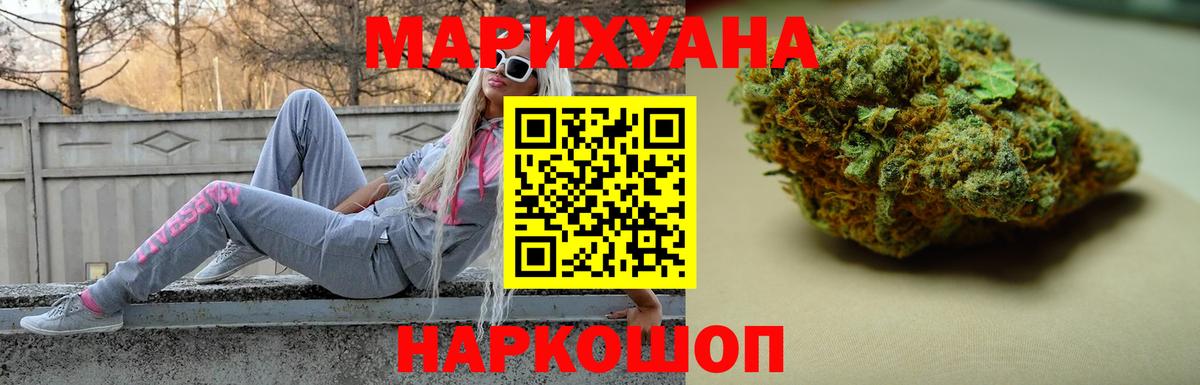 Бошки марихуана тримм Егорьевск