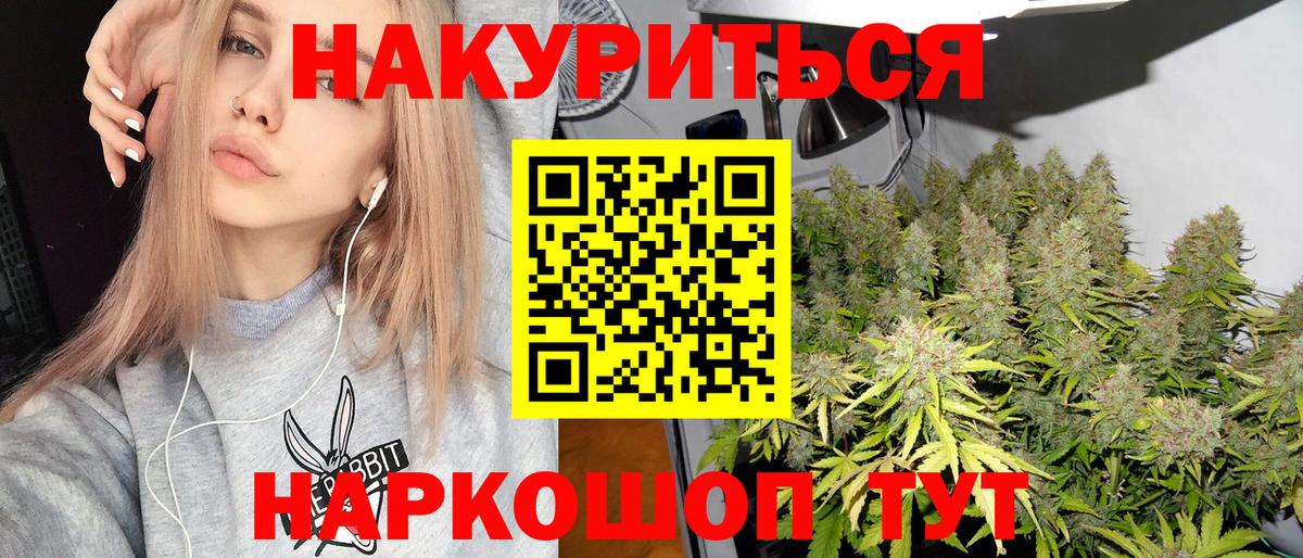 Бошки марихуана Bruce Banner  Вход с VPN  Бошки Шишки тримм  Каннабис LSD WEED  Егорьевск 